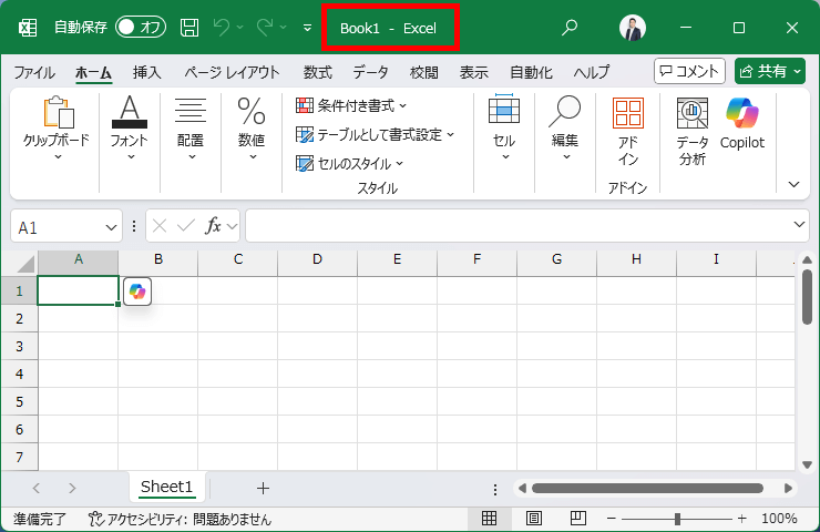 タイトルバーを赤枠で表示した図
