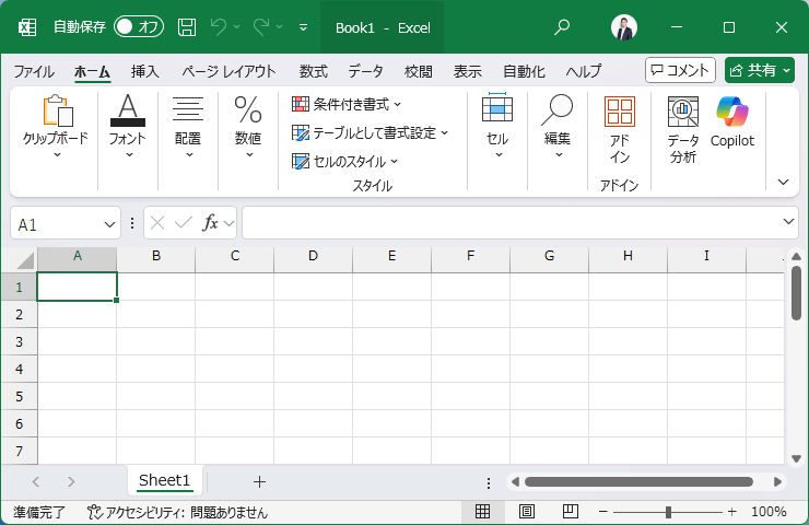 空白のブックの図