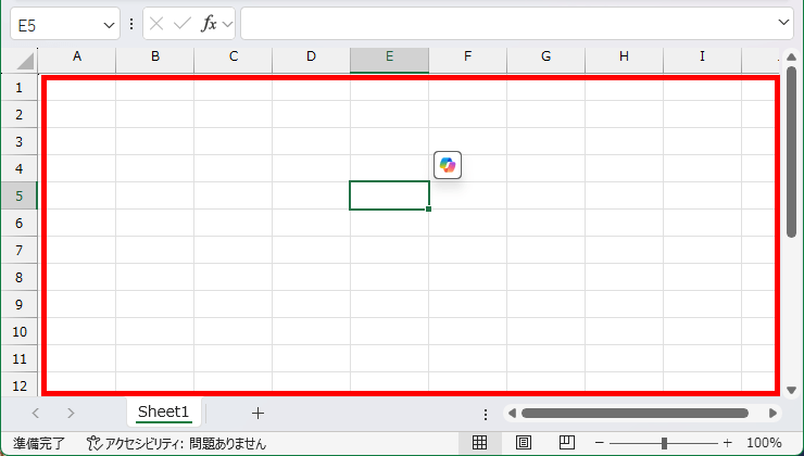 ワークシート全体を示している赤枠の図