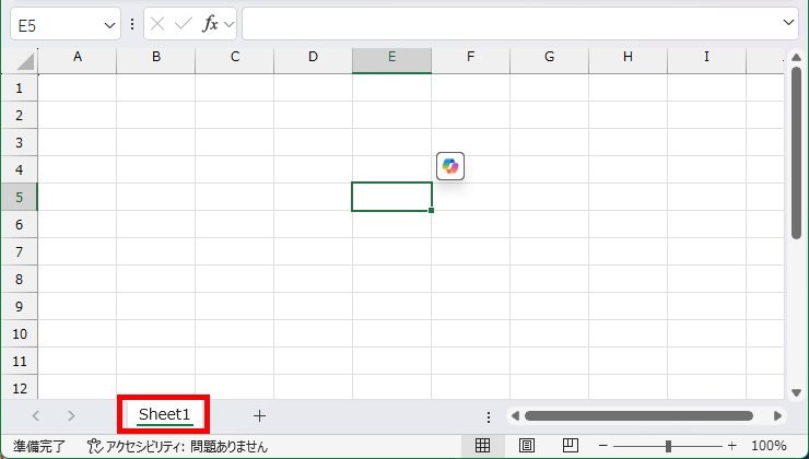 シート見出しを指示した赤枠の図