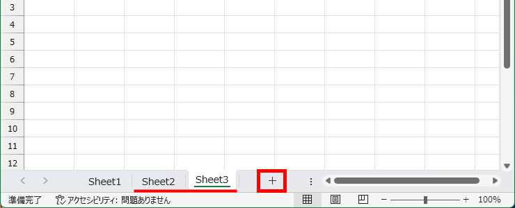 シートを増やした図