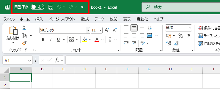クイックアクセスツールバーの図