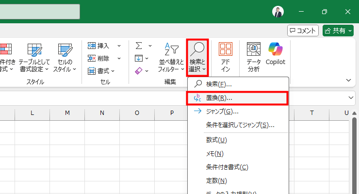 リボンから検索と選択、置換を選んだ図