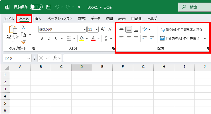 配置グループを赤枠で示した図