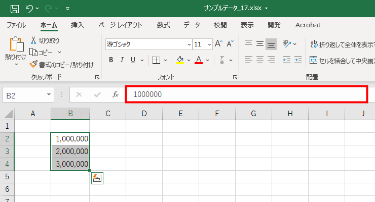 数式バーに赤枠を示した図