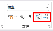 小数点桁数を増やす・減らすを示した図