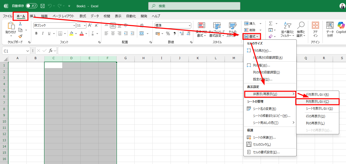 リボン上にある非表示のボタンを矢印で指示した図