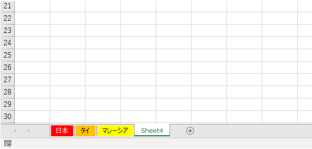 3つのシート見出しに色を付けた図