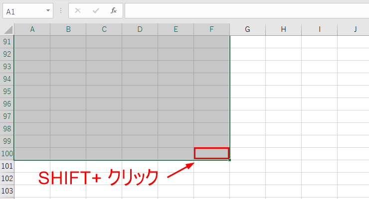Shiftクリックによる範囲選択の図