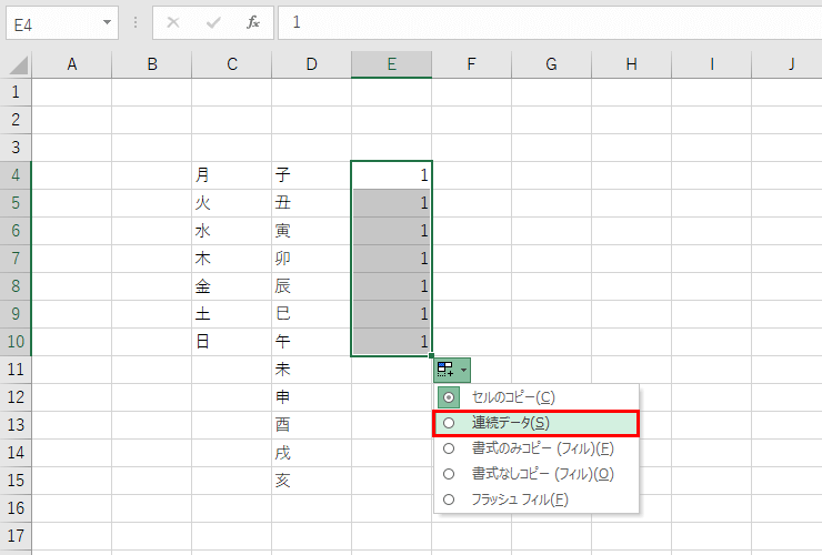 オートフィルオプションで、連続データに切り替える図