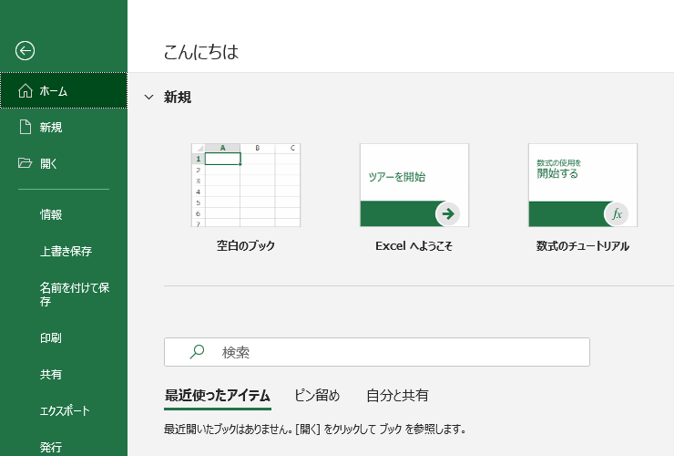 バックステージビューの図