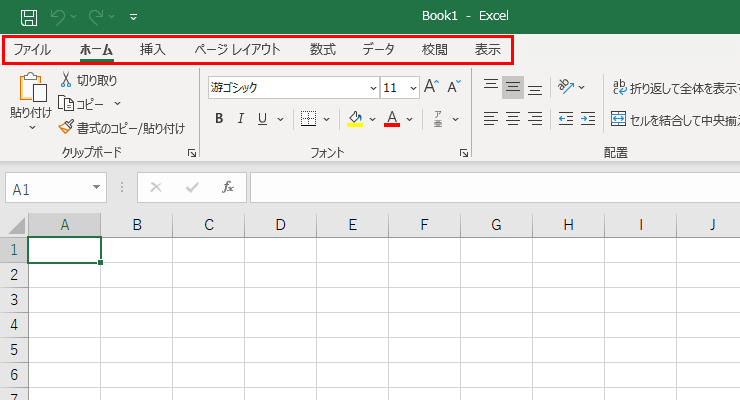 タブを示した図