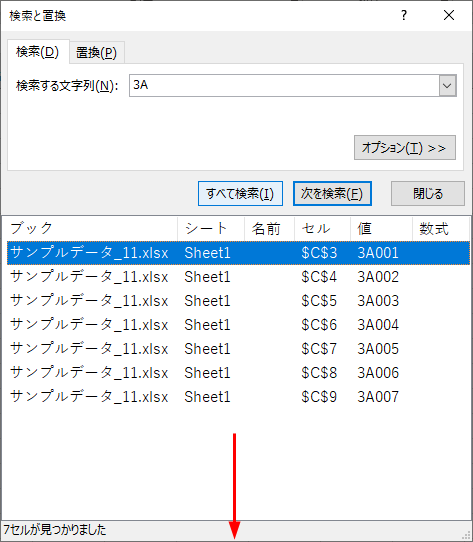 検索一覧を拡大した図