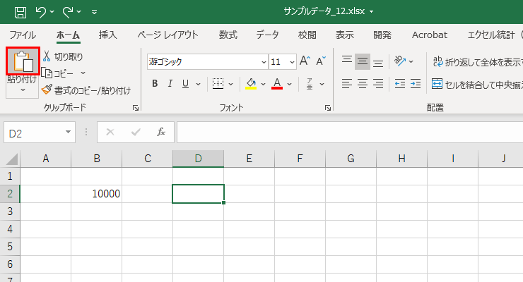 セルD2にアクティブセルを置いた図