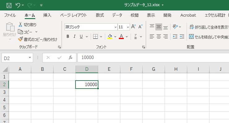 貼り付けボタンを押してセルD2に10000とにペーストできた図