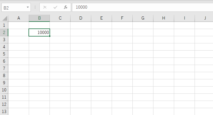 セルB2に10000と入力した図