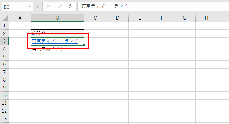 ハイパーリンクが設定された図