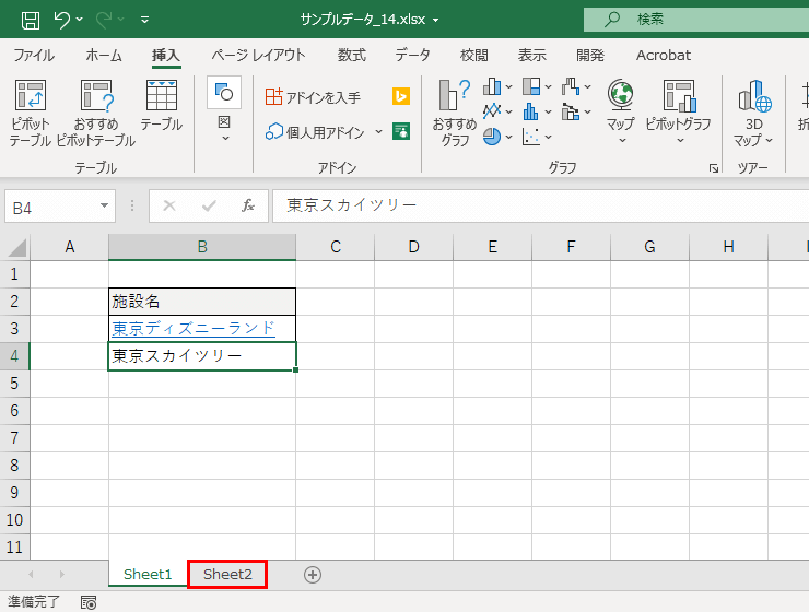 セルB4をアクティブセル置いた図