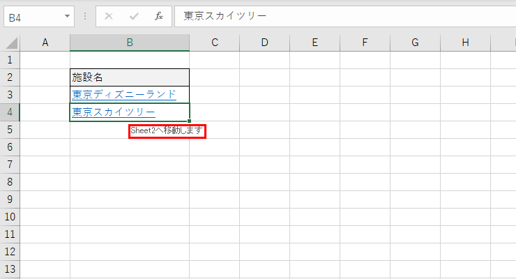 ヒントがワークシート上に表示された図
