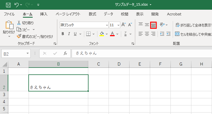 下揃えをした図