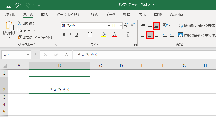 下揃え、中央揃えをした図