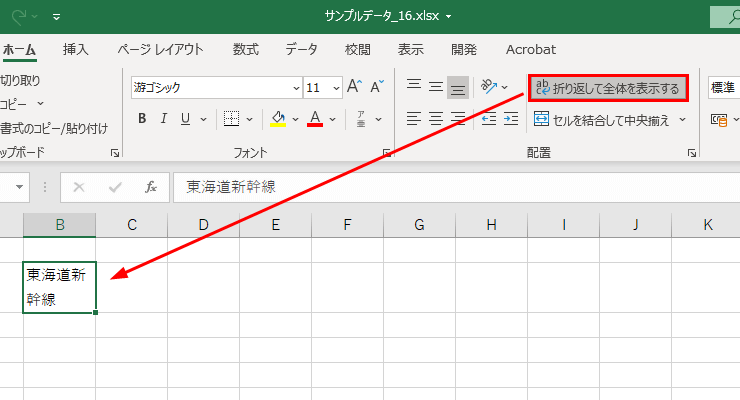 折り返して全体を表示した図