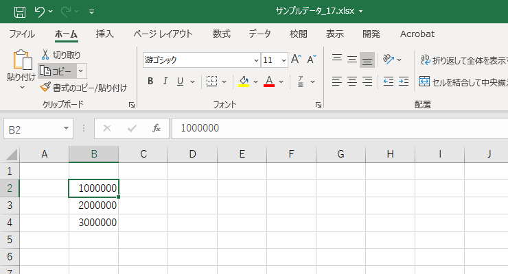 セルに10000000と入力した図