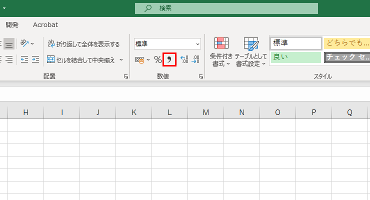 桁区切りスタイルの場所を示した赤枠の図
