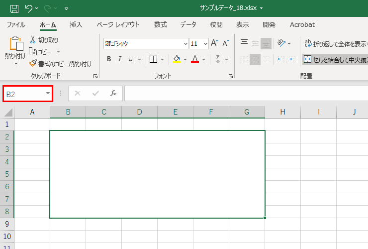 結合セルのセル番地を示した名前ボックス