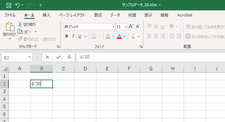 セルB2に4/30と入力した図