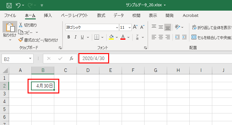 4月30日と変換された図