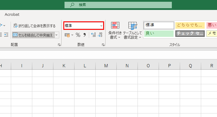 表示形式を「標準」に戻した図