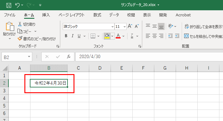 和暦表示に変換された図