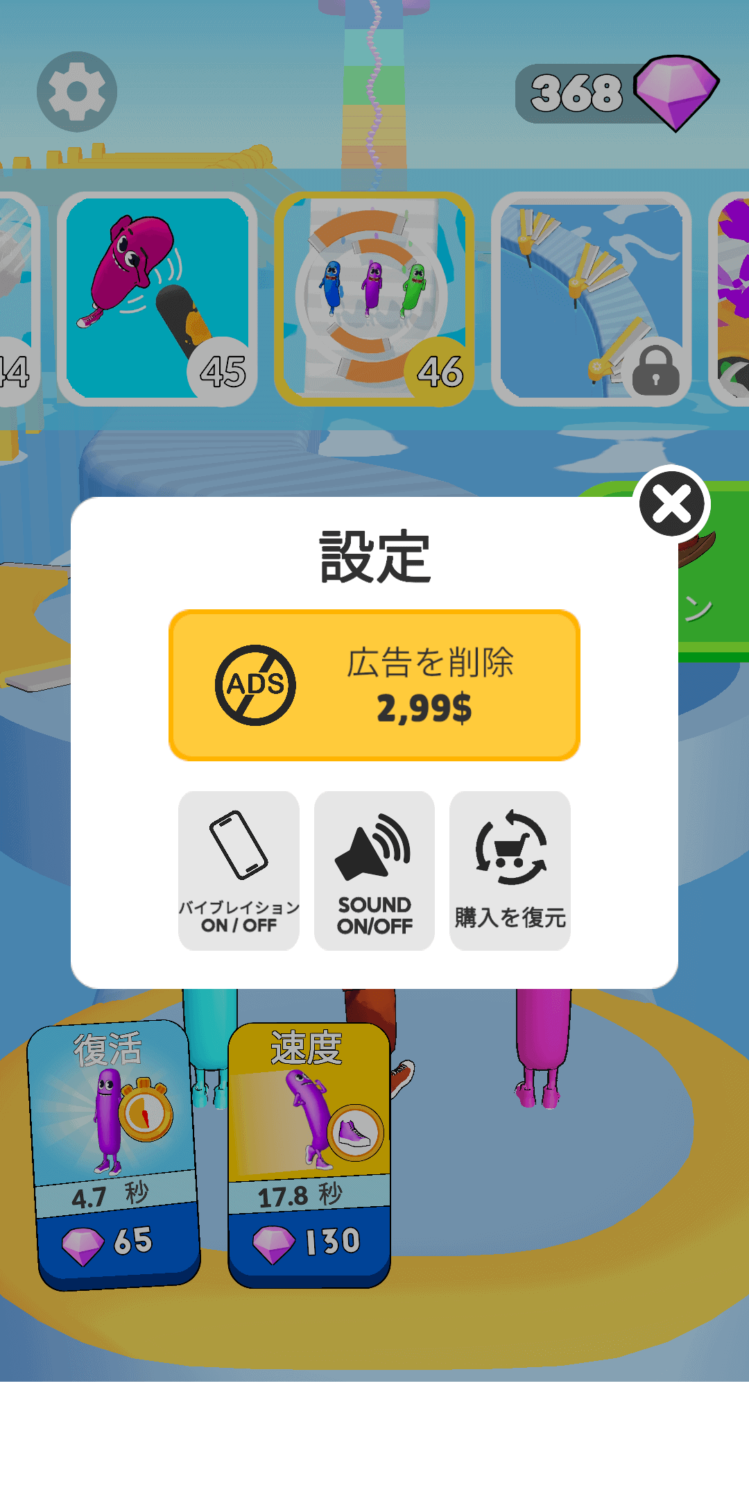 WackyRunの画像4