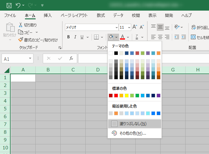 Excelでセルにデータを入力中 背景色が黒くなるトラブルの解決策 Transparently Yujiro Sakaki Website