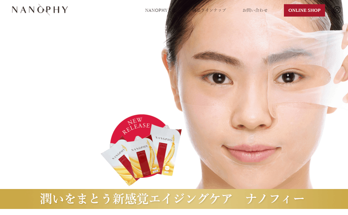 ナノフィーブランドサイト