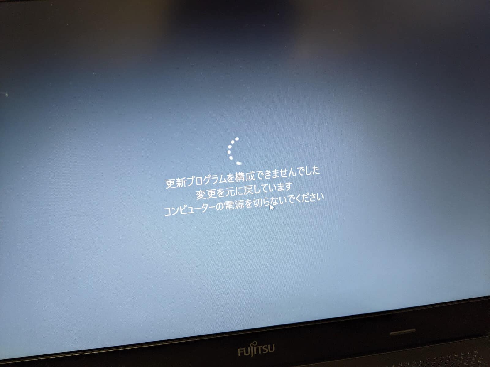 Windowsアップデート
