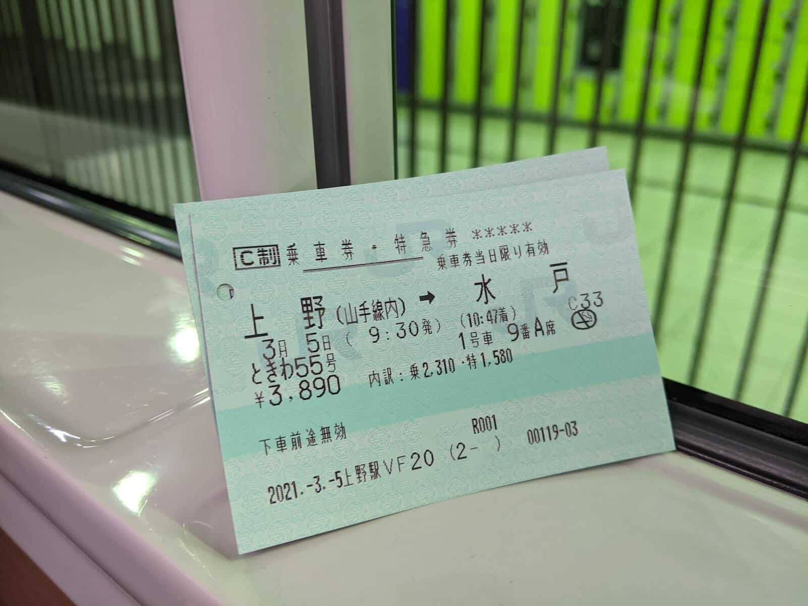 特急ときわ