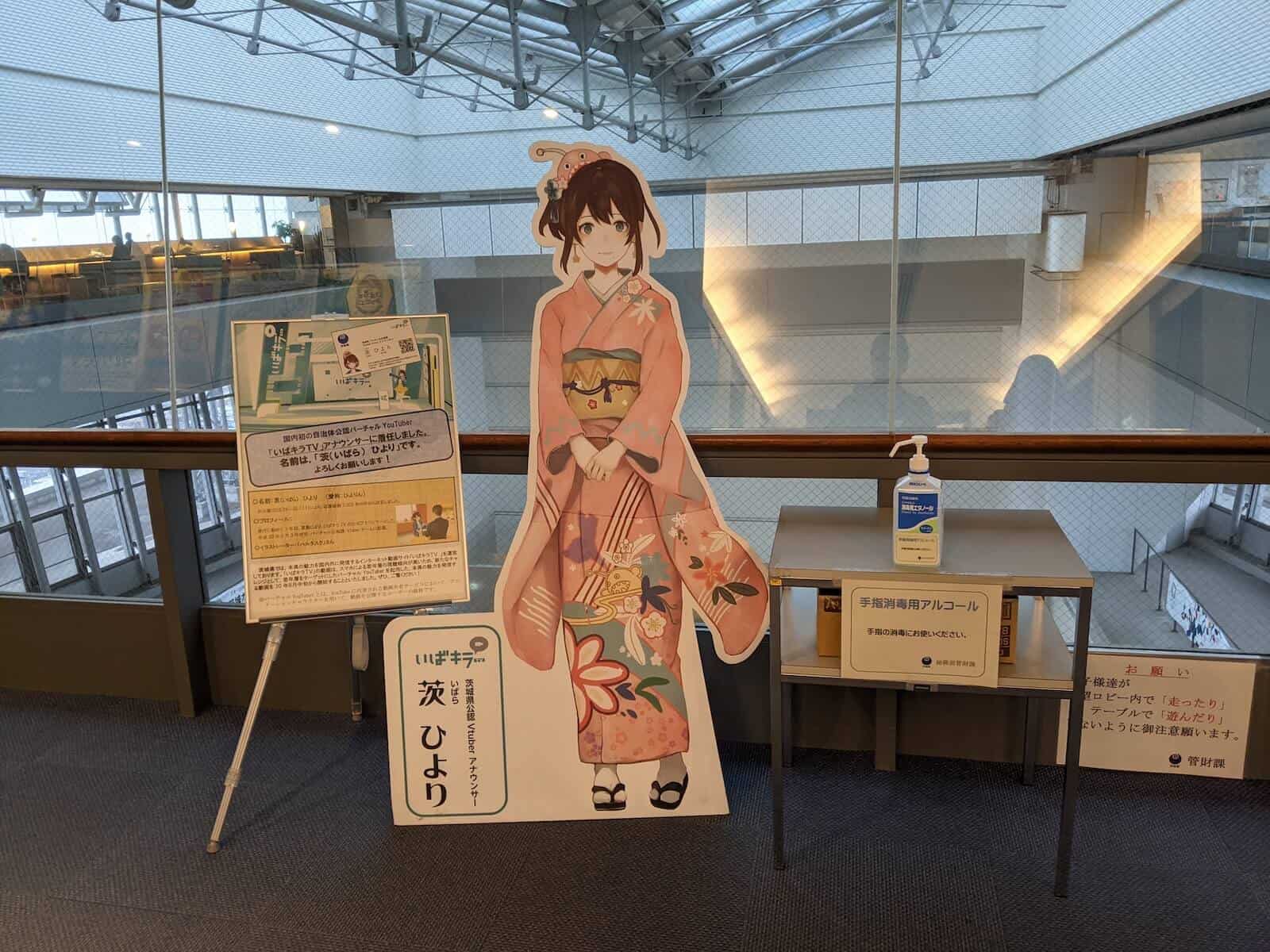 茨ひより