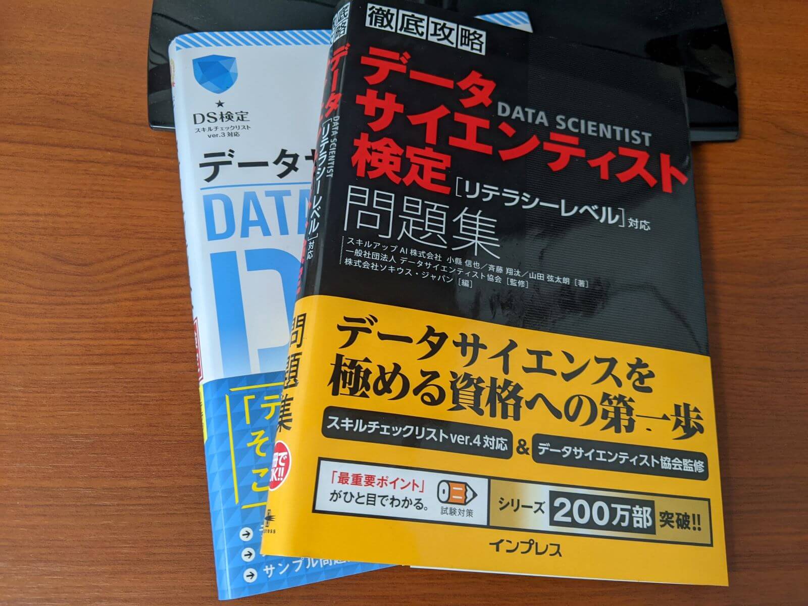 92％以上節約 最短突破 データサイエンティスト検定 リテラシーレベル 公式リファレンスブック 第2版