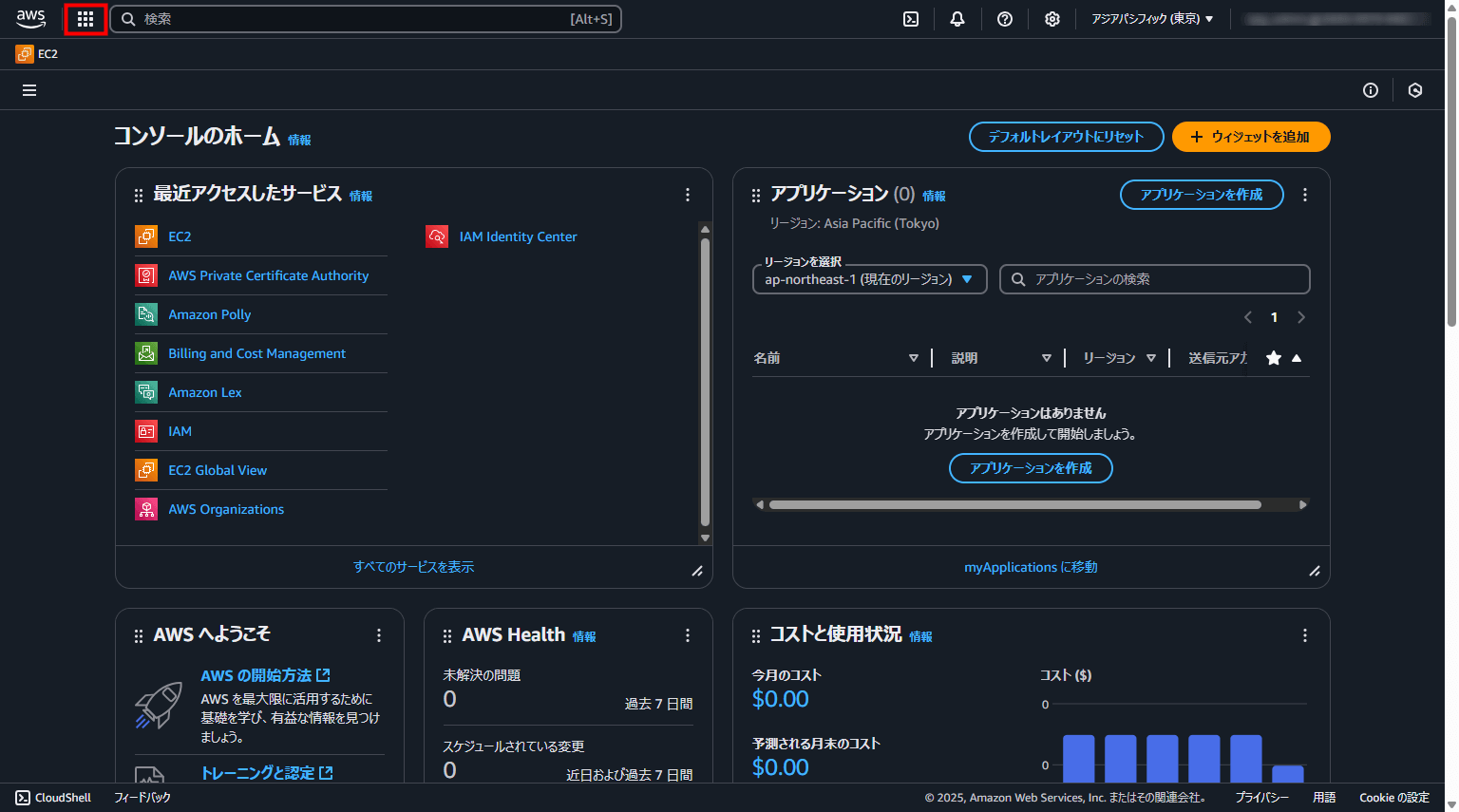 VPC手順キャプチャ１