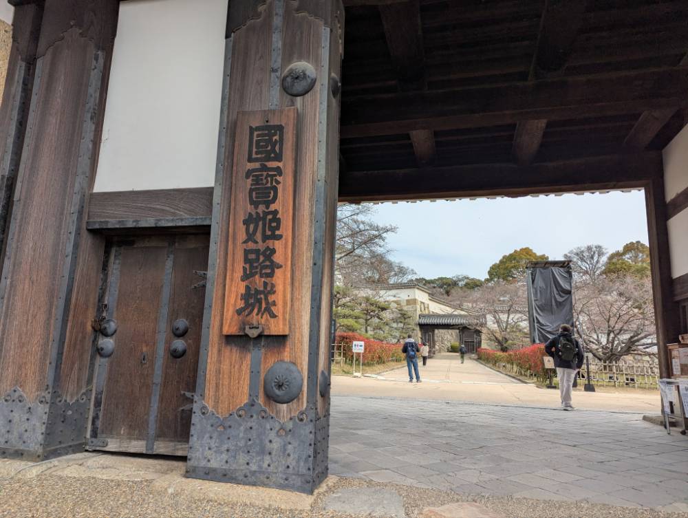 姫路城入り口
