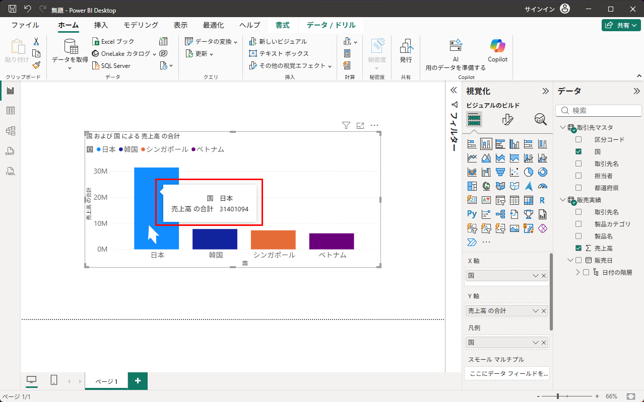 ヒント（マウスオーバーで表示される追加情報）