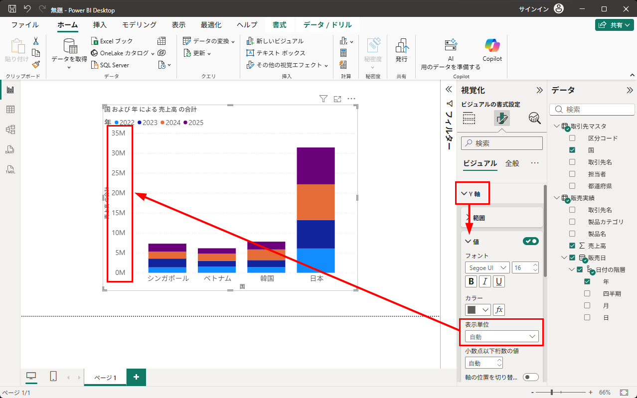 表示単位・表示桁数の設定