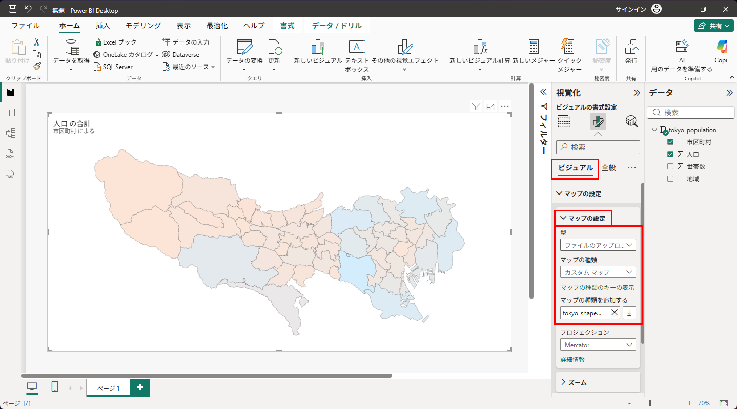マップの設定で型を「ファイルのアップロード」にし、TopoJSONを追加すると東京都の地図に変わる